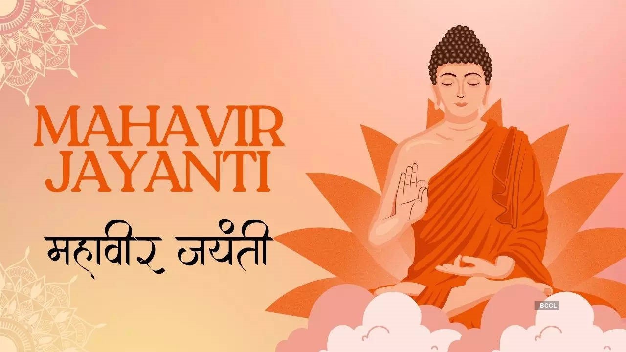 MAHAVIR JAYANTI