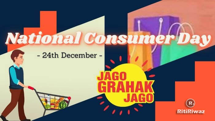 NATIONAL CONSUMER DAY