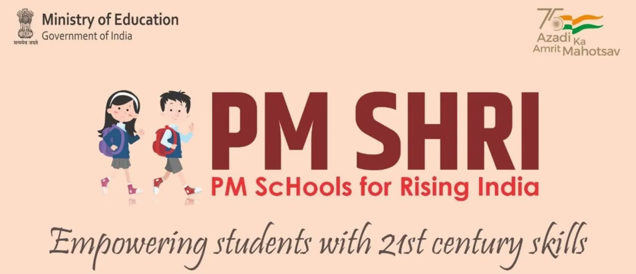 PM SHRI SCHEME