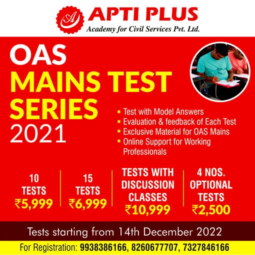 OAS Mains Test Series 2021