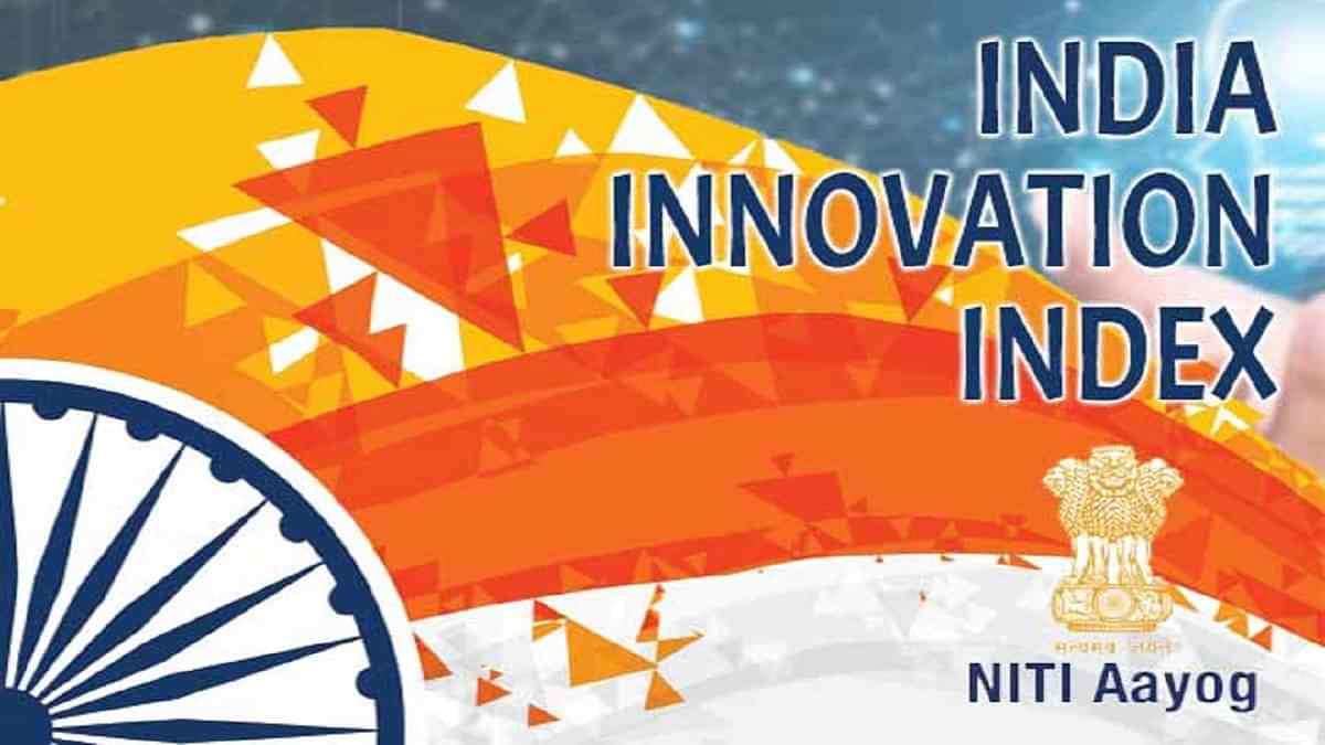 INDIA INNOVATION INDEX, 2022 IAS GYAN